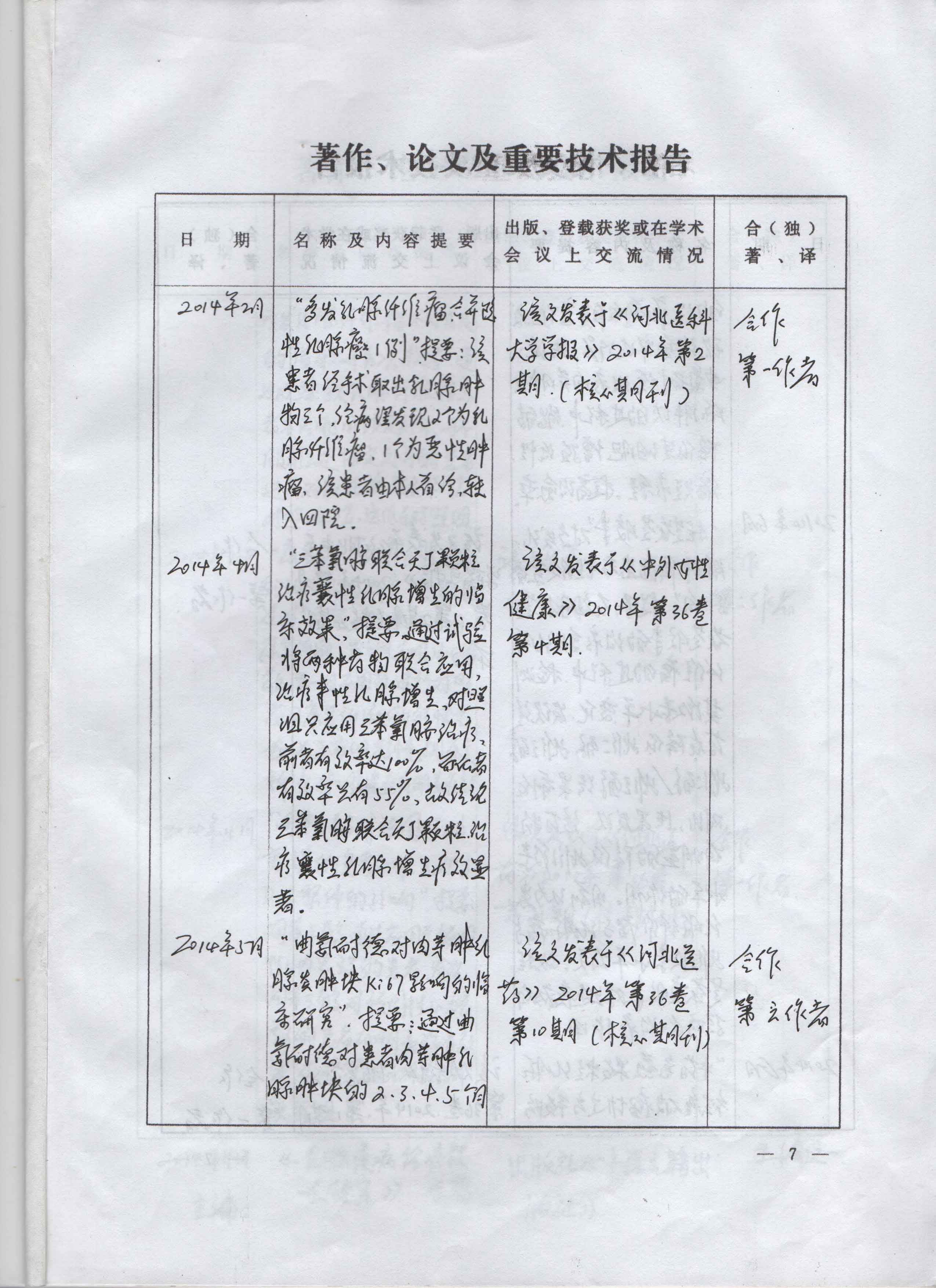 白癜风成就1
