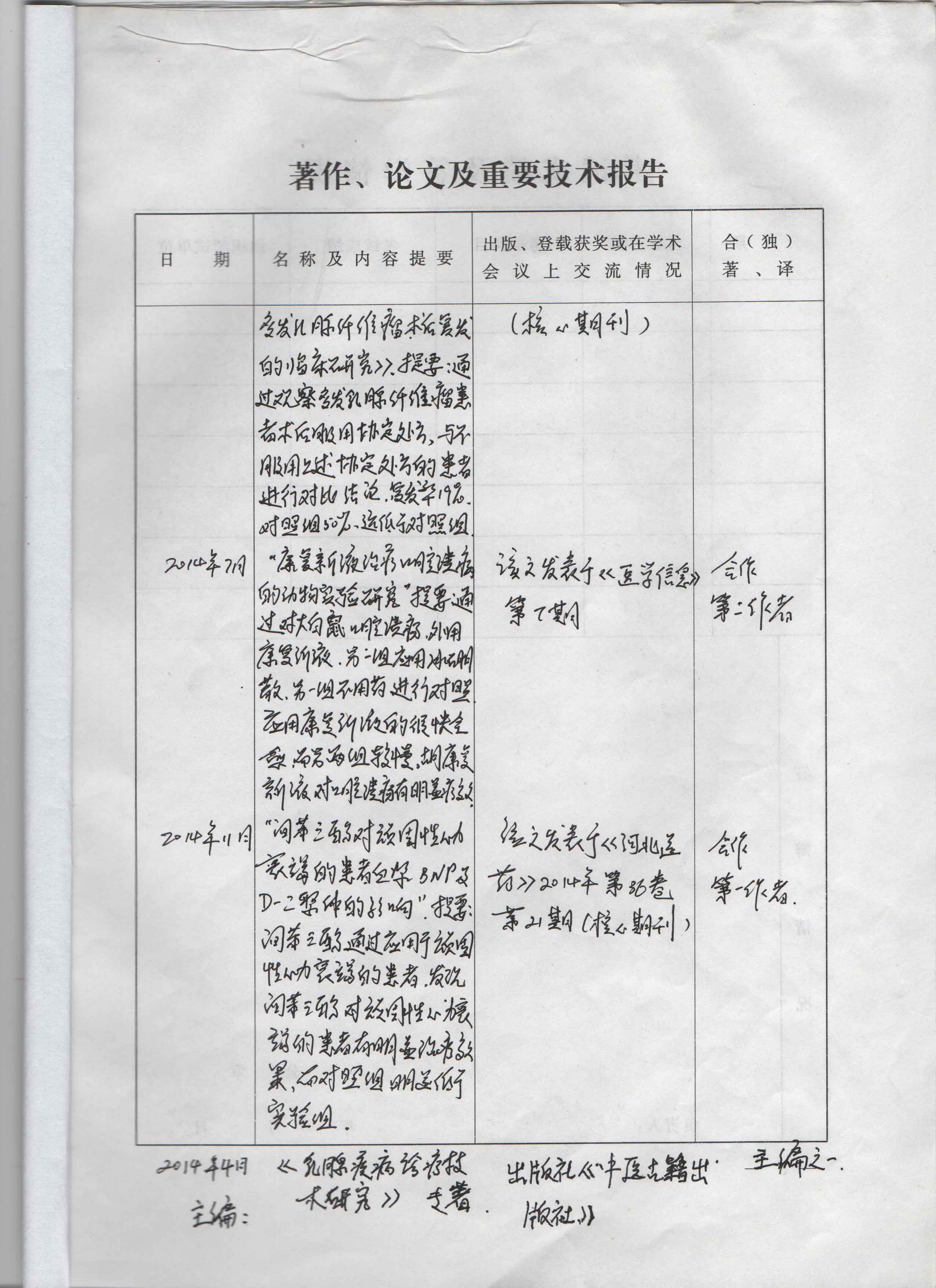 白癜风成就3
