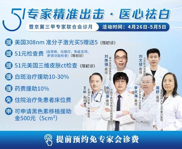 河北远大中医皮肤病医院