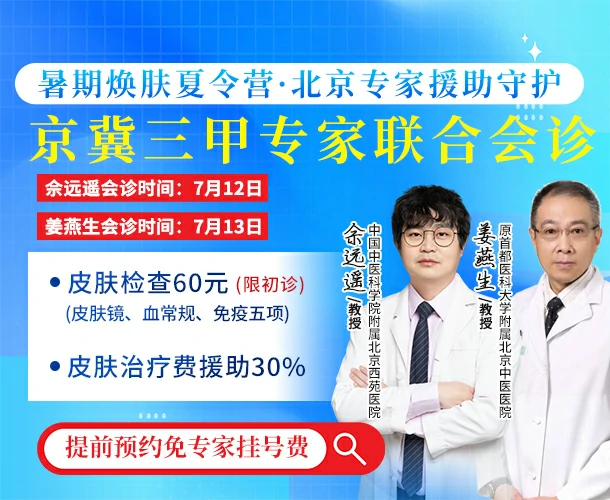 河北远大中医皮肤病医院