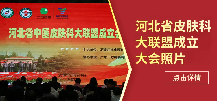 河北远大中医皮肤病医院